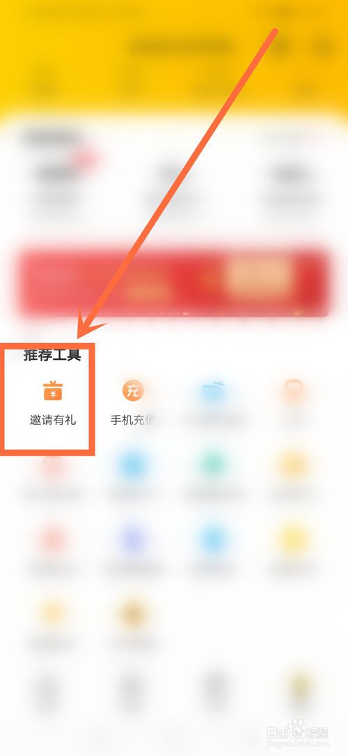 我来分享美团怎么邀请好友赚赏金。