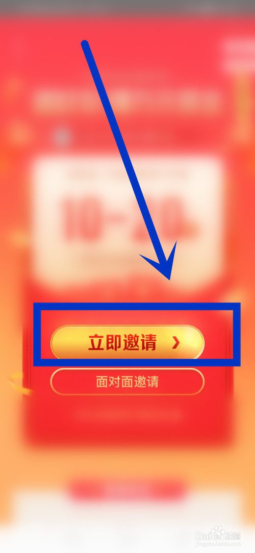 我来分享美团怎么邀请好友赚赏金。