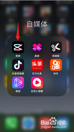 我来分享剪映如何添加背景音乐和配音。