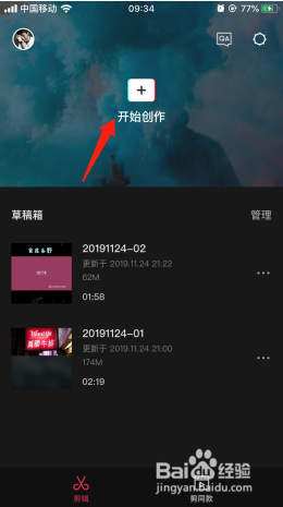 我来分享剪映如何添加背景音乐和配音。