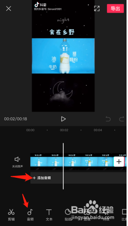 我来分享剪映如何添加背景音乐和配音。