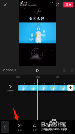 我来分享剪映如何添加背景音乐和配音。
