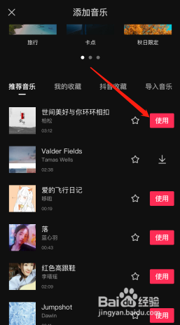 我来分享剪映如何添加背景音乐和配音。