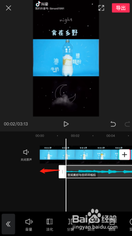我来分享剪映如何添加背景音乐和配音。