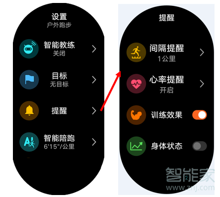 我来分享华为WATCH GT2怎么设置户外跑。