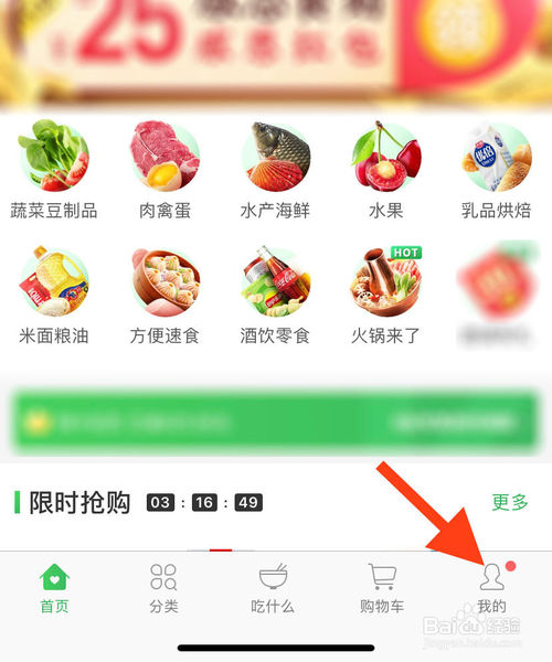 我来分享如何注销叮咚买菜账号。