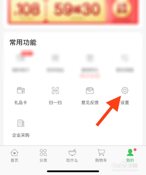 我来分享如何注销叮咚买菜账号。