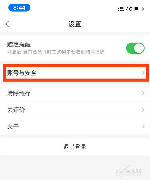 我来分享如何注销叮咚买菜账号。