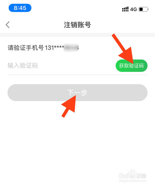 我来分享如何注销叮咚买菜账号。