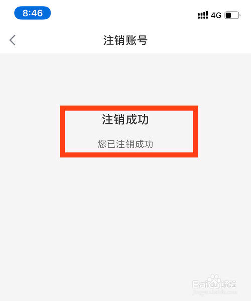 我来分享如何注销叮咚买菜账号。