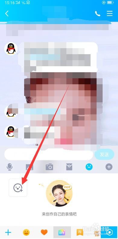 我来分享QQ如何制作自己的表情包。