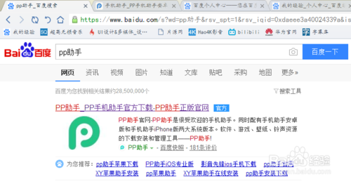 我来分享苹果手机如何设置自己喜欢铃声。