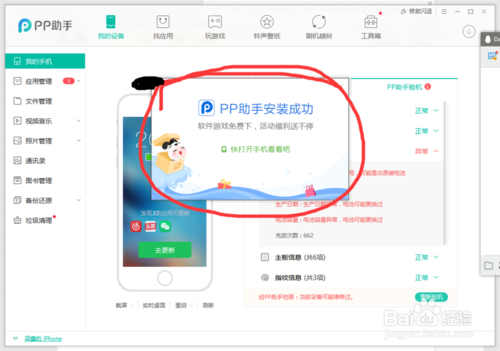 我来分享苹果手机如何设置自己喜欢铃声。