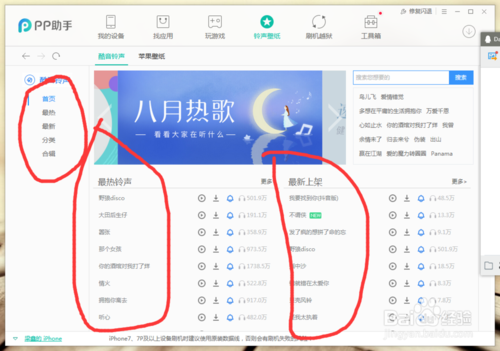 我来分享苹果手机如何设置自己喜欢铃声。