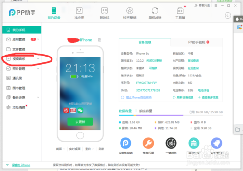 我来分享苹果手机如何设置自己喜欢铃声。