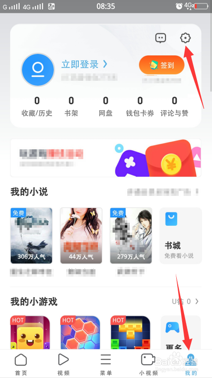 我来分享UC浏览器如何设置更换皮肤。