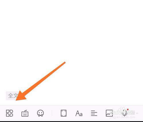 我来分享手机WPS office如何使用页面背景。