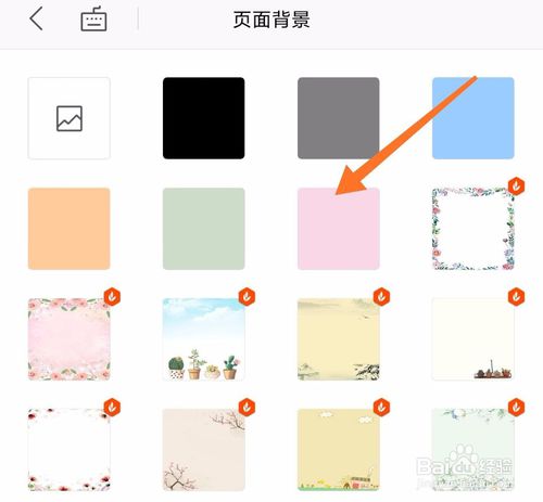我来分享手机WPS office如何使用页面背景。