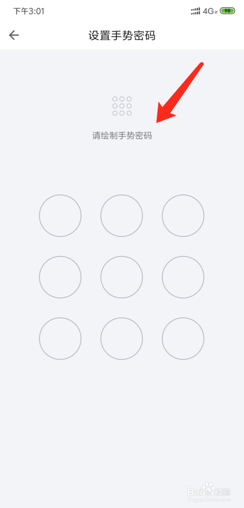 我来分享QQ邮箱如何打开指纹解锁。