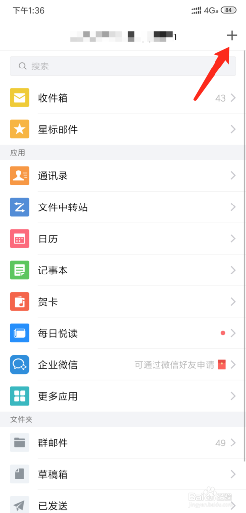 我来分享QQ邮箱如何打开信用卡还款提醒。