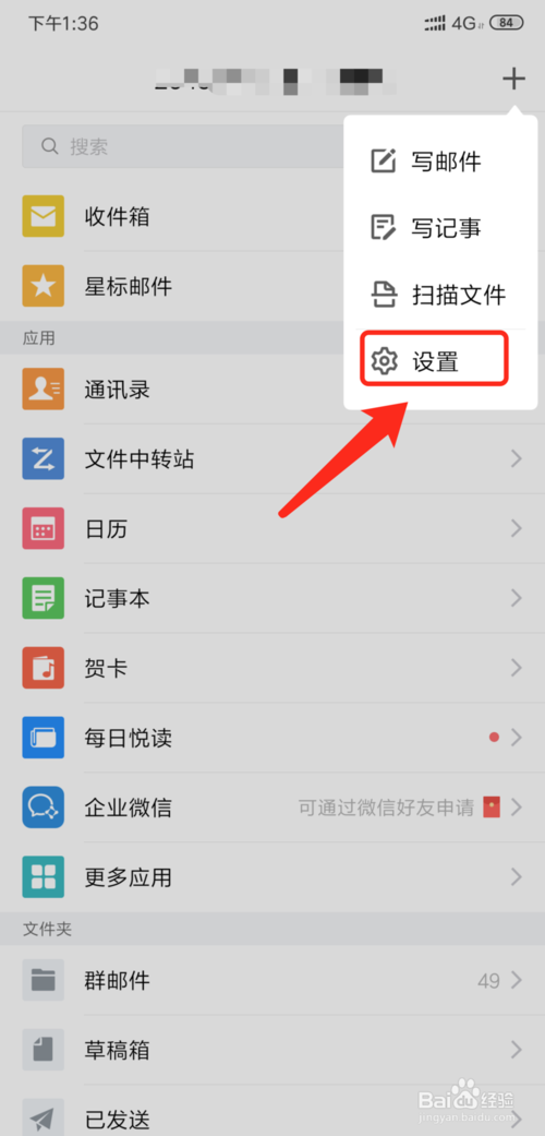 我来分享QQ邮箱如何打开信用卡还款提醒。