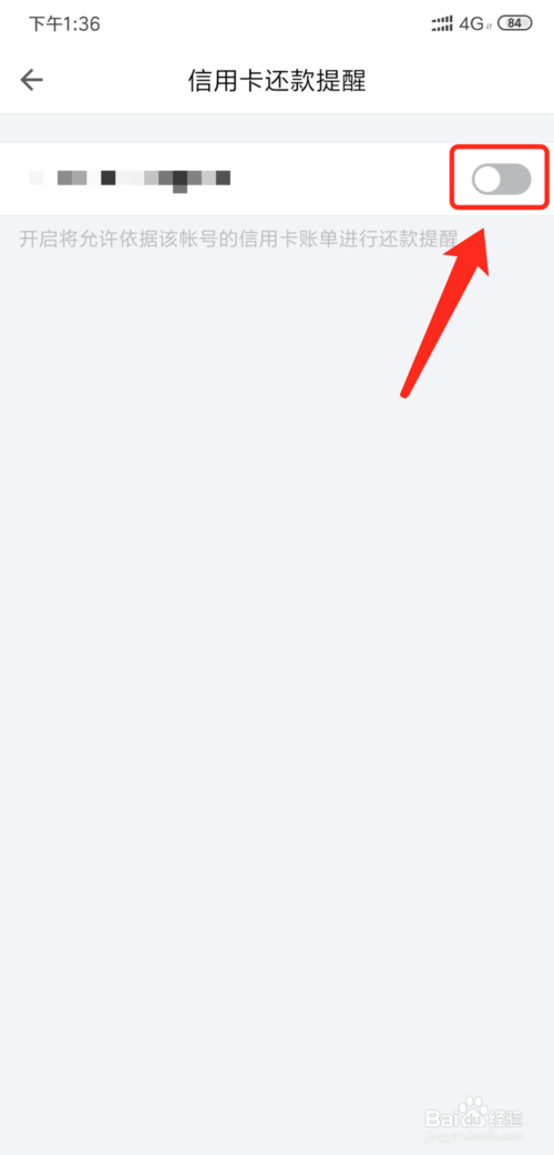 我来分享QQ邮箱如何打开信用卡还款提醒。