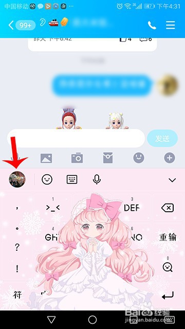 我来分享qq输入法语音转文字如何使用。