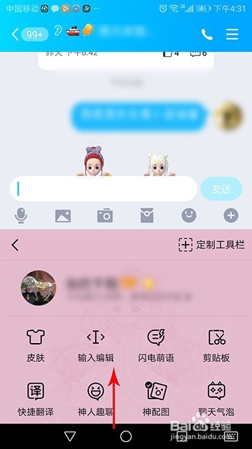 我来分享qq输入法语音转文字如何使用。