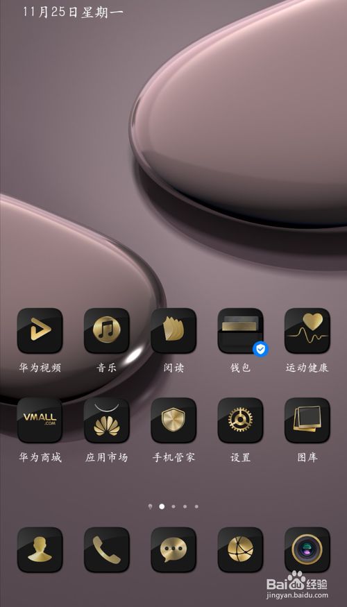 我来分享如何删除华为运动健康云端数据。