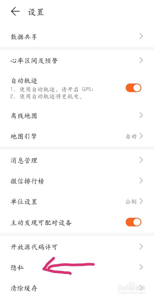 我来分享如何删除华为运动健康云端数据。
