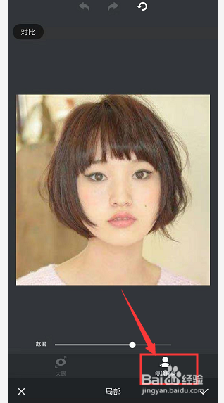 我来分享手机PS修图工具怎么瘦脸。