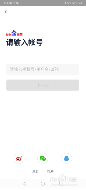 我来分享百度阅读如何联系客服。