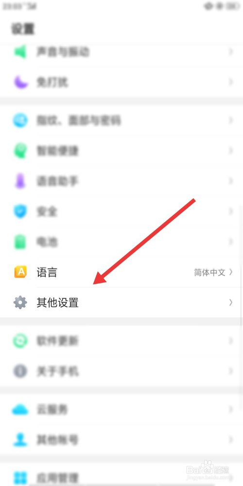 我来分享oppo手机如何设置两个地区时间。
