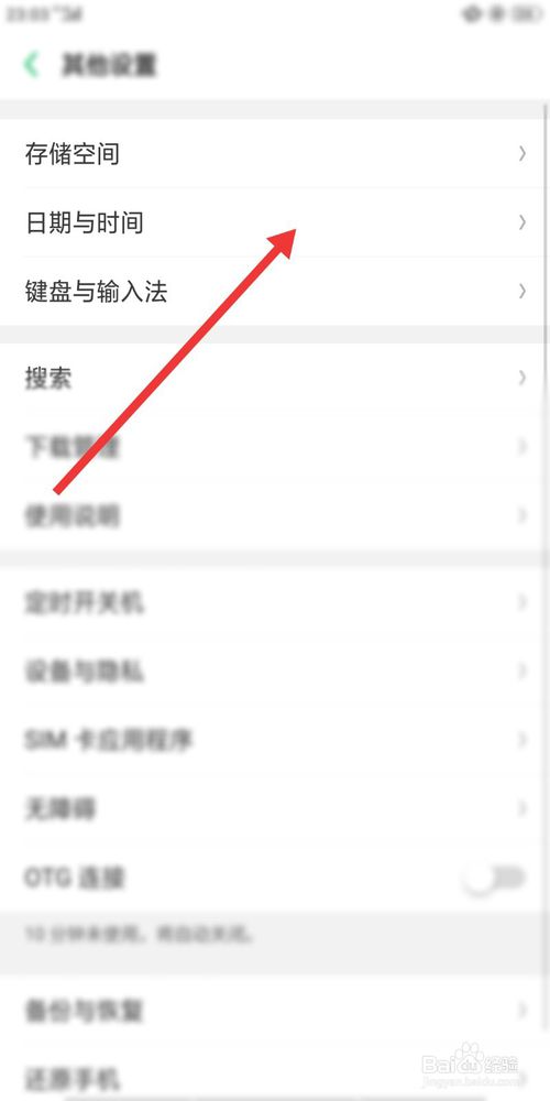 我来分享oppo手机如何设置两个地区时间。