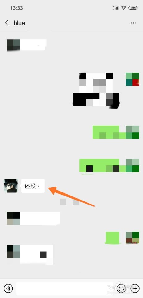 我来分享微信提醒设置如何使用。