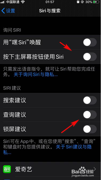 我来分享iPhone怎么延长待机时间。