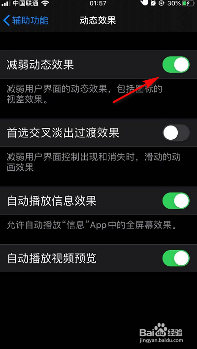 我来分享iPhone怎么延长待机时间。