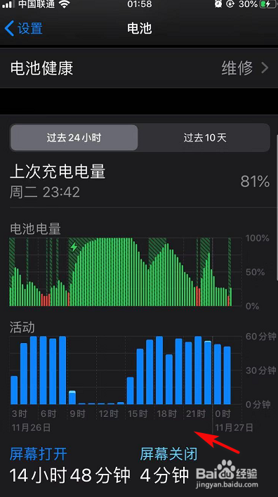 我来分享iPhone怎么延长待机时间。