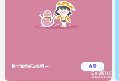 我来分享手机淘宝怎么换皮肤。
