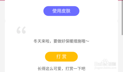 我来分享手机淘宝怎么换皮肤。