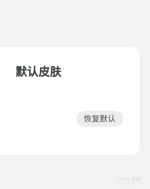 我来分享手机淘宝怎么换皮肤。