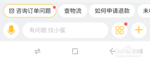 我来分享手机淘宝怎么换皮肤。