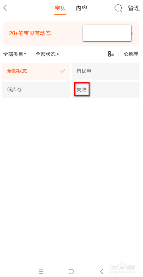 我来分享淘宝怎么一键清理收藏夹。