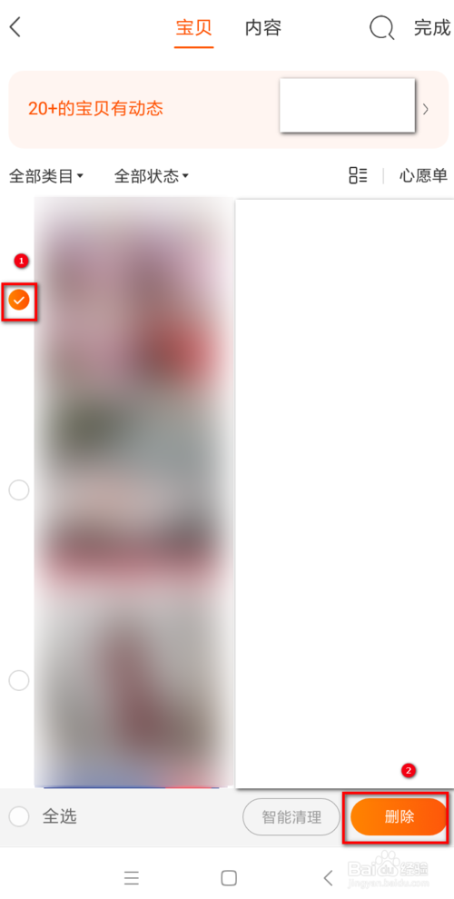 我来分享淘宝怎么一键清理收藏夹。