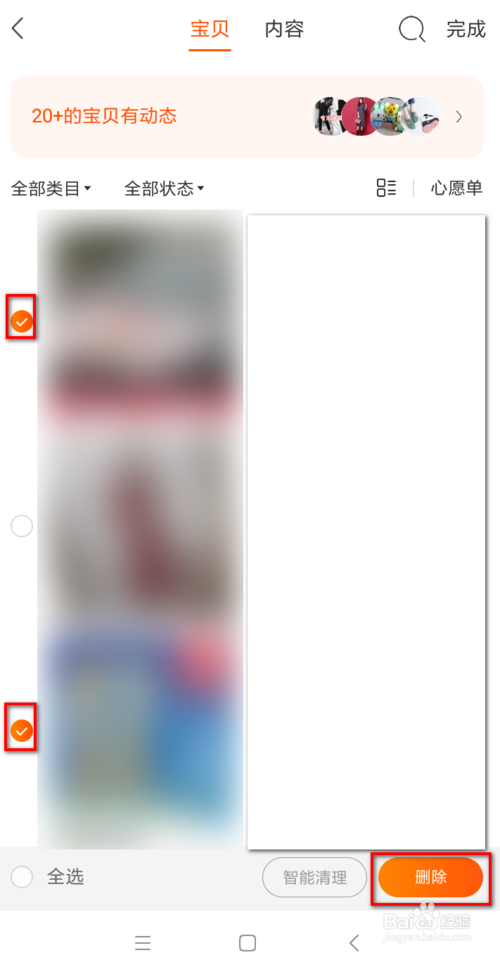 我来分享淘宝怎么一键清理收藏夹。