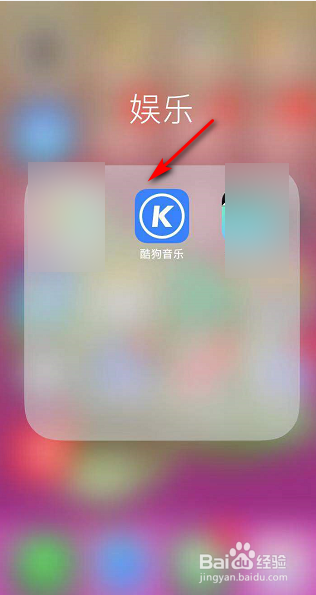 我来分享酷狗音乐怎么打开流量消耗提醒。