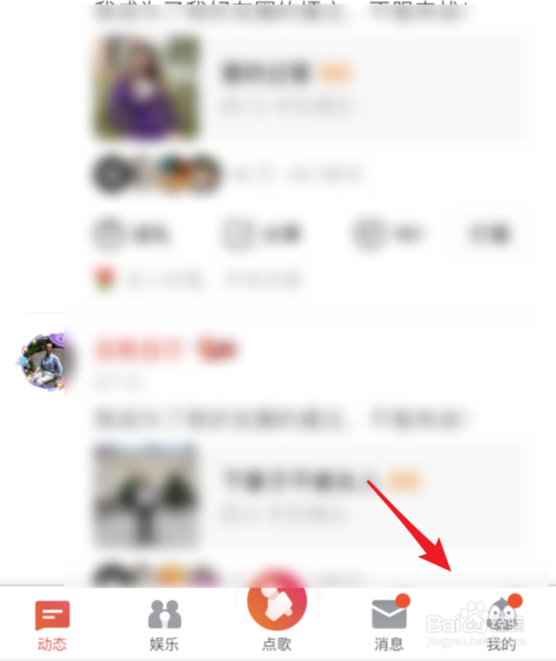 我来分享全民K歌如何设置K歌号。