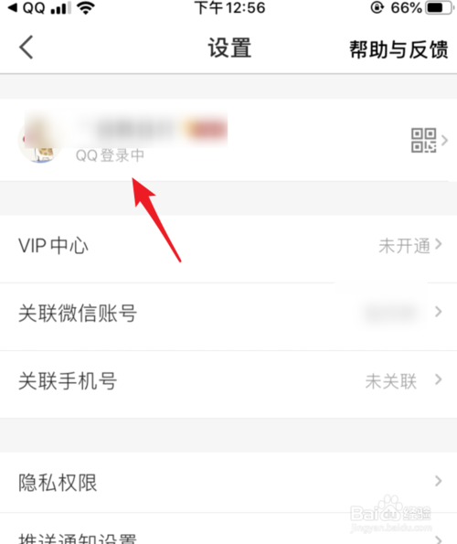 我来分享全民K歌如何设置K歌号。