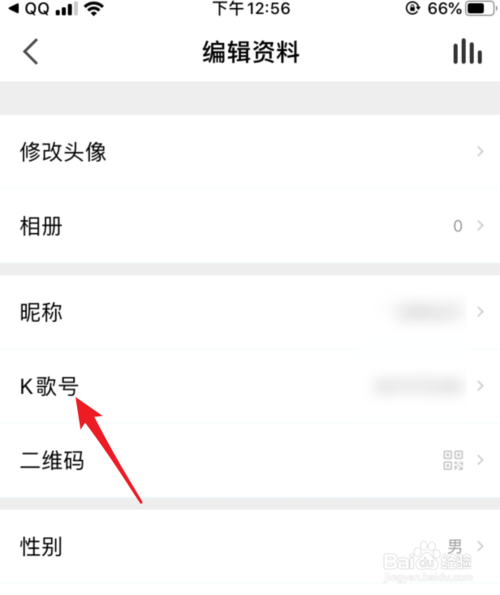 我来分享全民K歌如何设置K歌号。