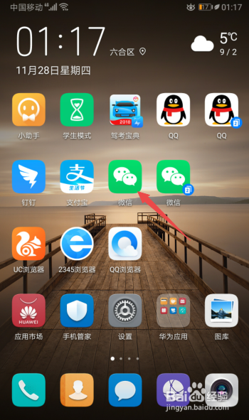 我来分享微信怎么添加QQ小程序。